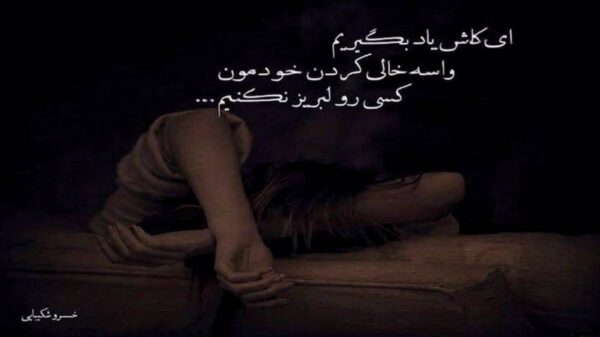  تتلو رفتم که رفتم هوش مصنوعی